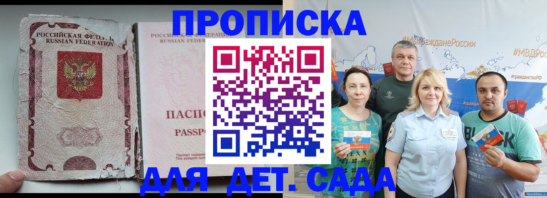 прописка поиск в Сосногорске