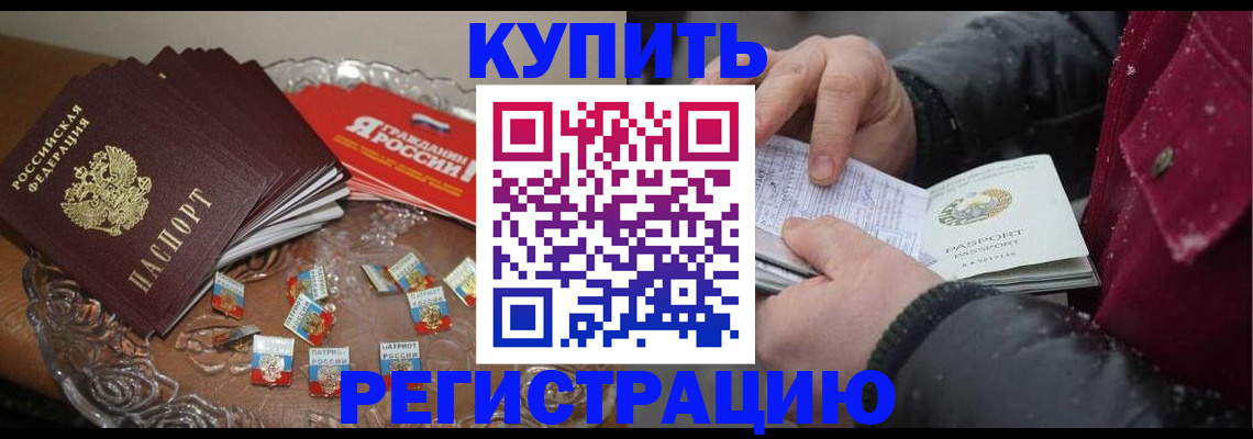 миграционный учет в Сосногорске