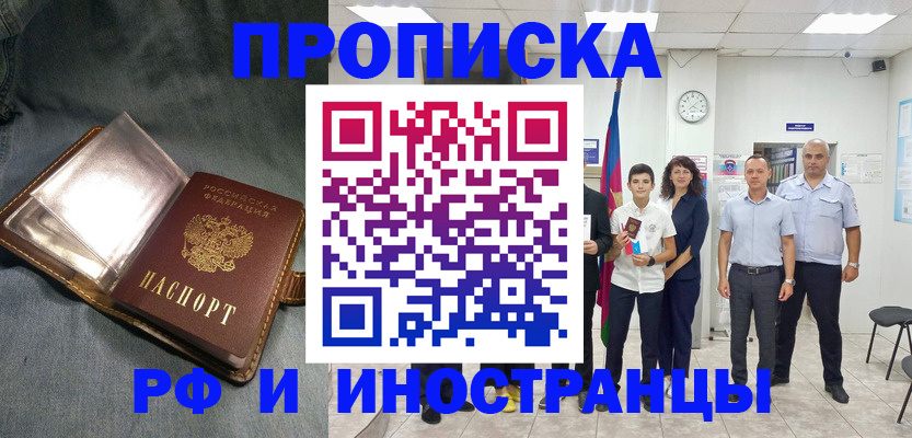 прописка регистрация в Сосногорске