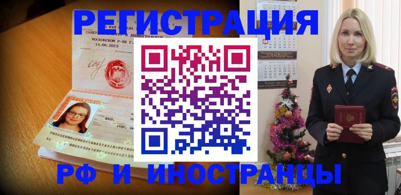купить прописку в Сосногорске