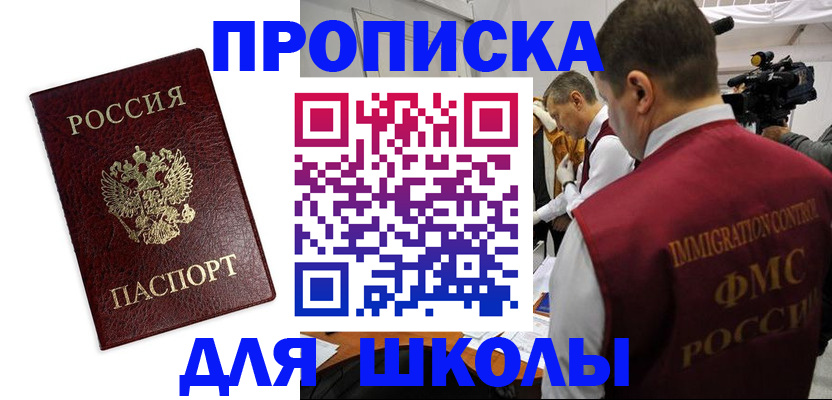 прописка от собственника в Сосногорске