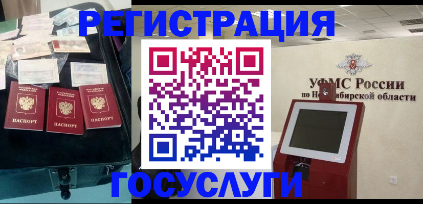 прописка регистрация в Сосногорске