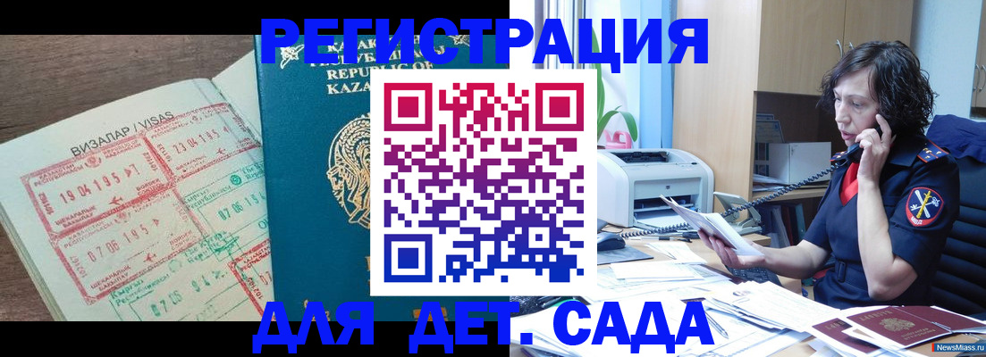 купить прописку в Сосногорске