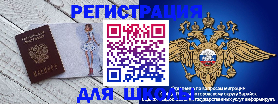 прописка паспорт в Сосногорске